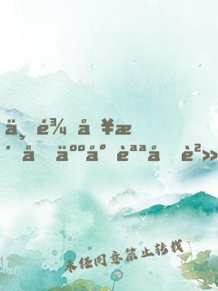 三龍入洞四人小說免費(fèi)閱讀
